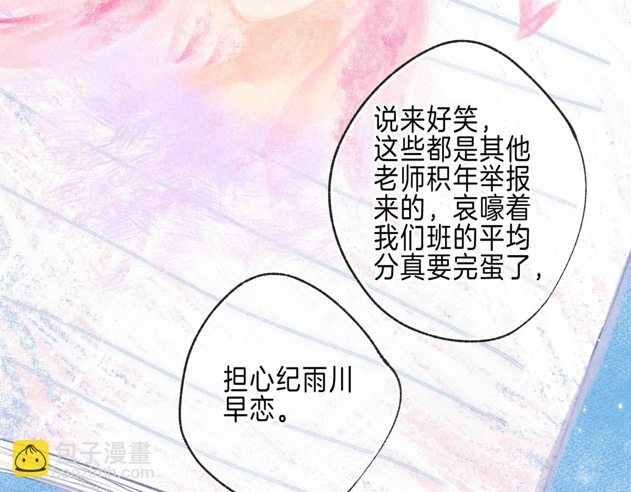 第45话 你明明就很喜欢69