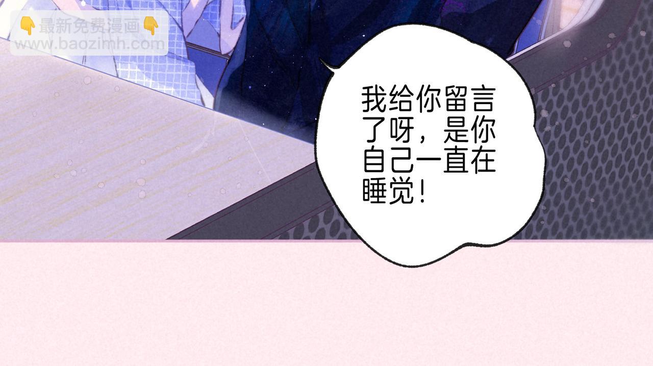 第45话 你明明就很喜欢86