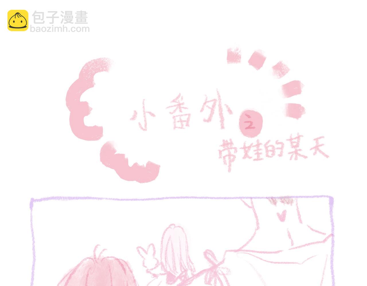 第二季预告+婚后番外💕13