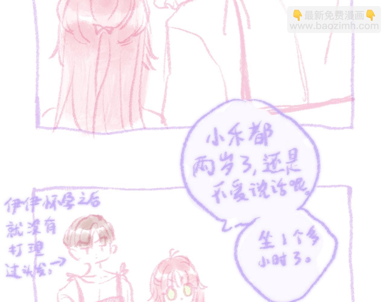 第二季预告+婚后番外💕14