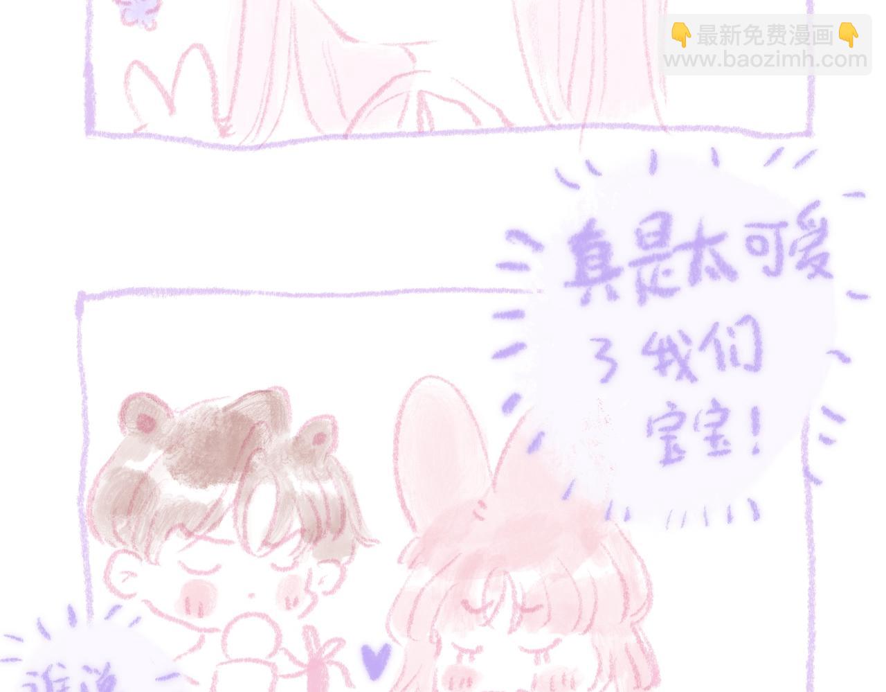 第二季预告+婚后番外💕17