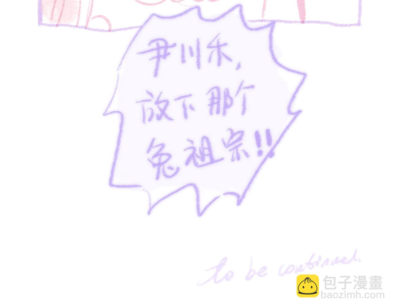 第二季预告+婚后番外💕19