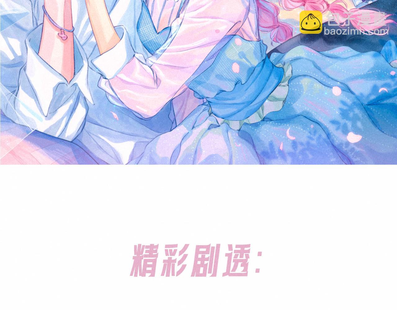 第二季预告+婚后番外💕2