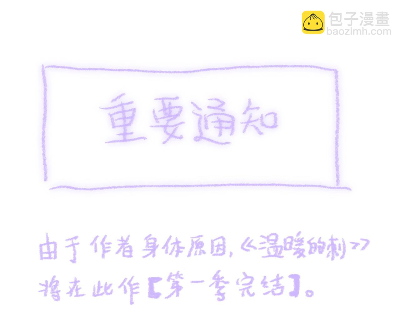第二季预告+婚后番外💕20