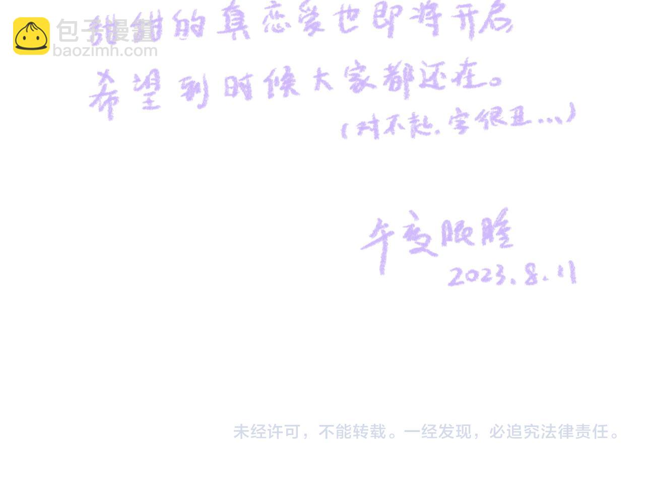 第二季预告+婚后番外💕22