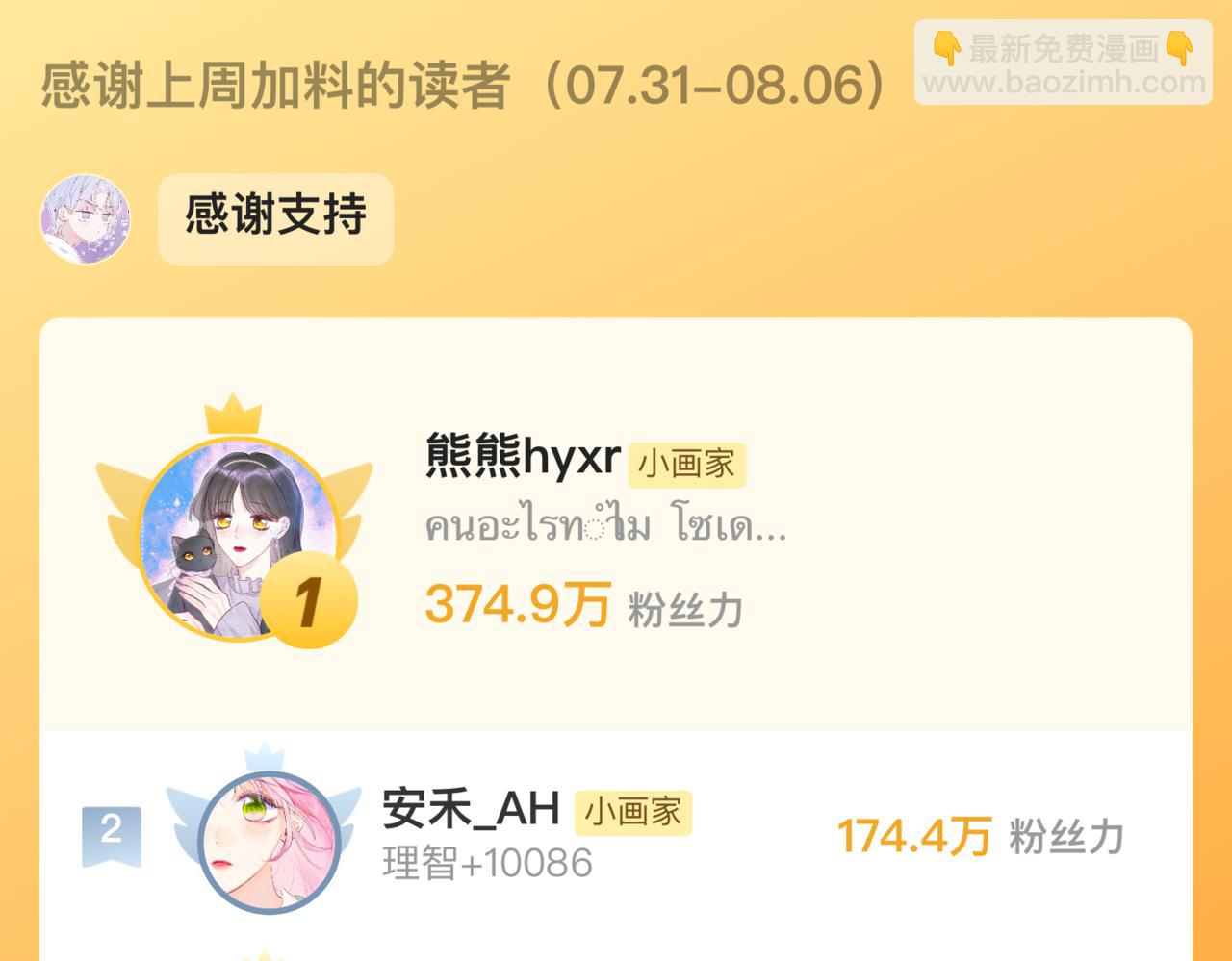 第二季预告+婚后番外💕24