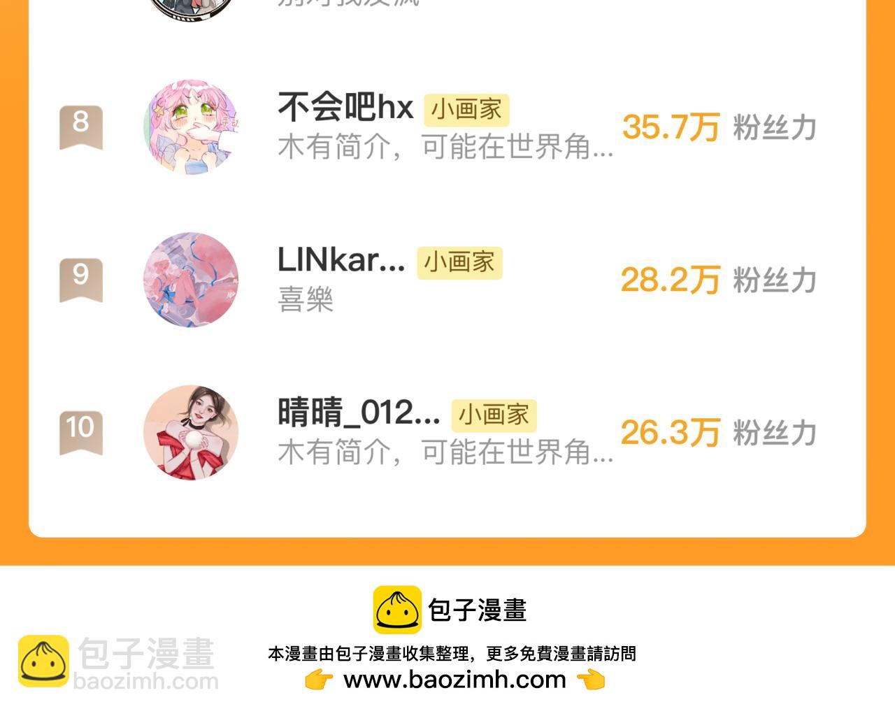 第二季预告+婚后番外💕26