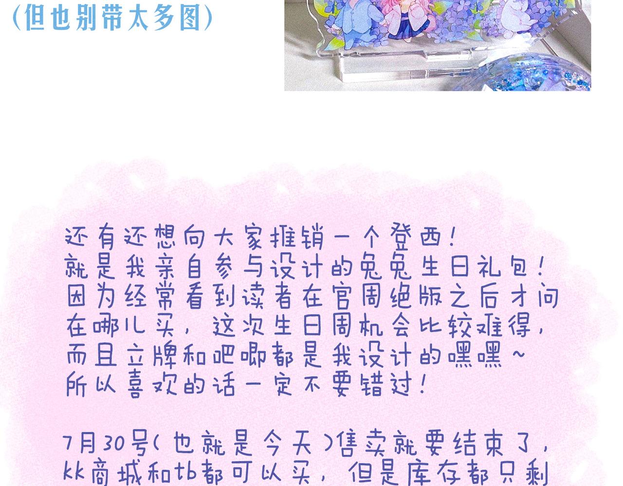 第47话 啄102