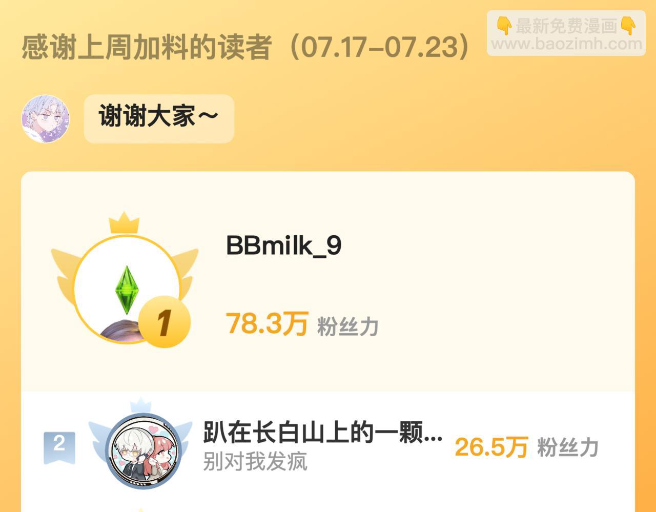 第47话 啄114