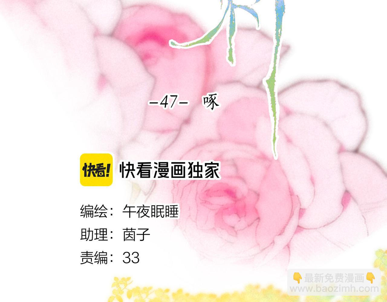 第47话 啄21