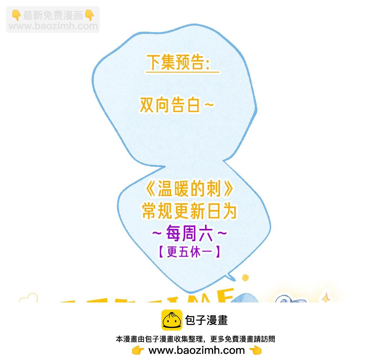 第52话 我在追你111