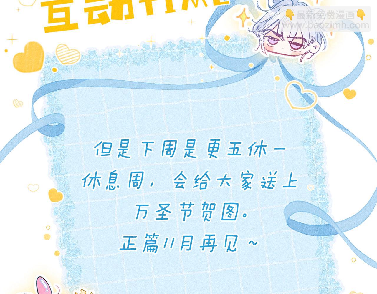 第52话 我在追你112