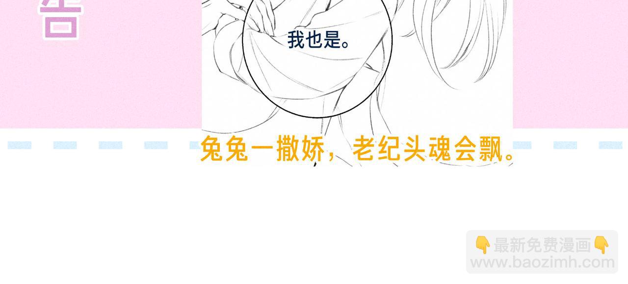 第52话 我在追你114