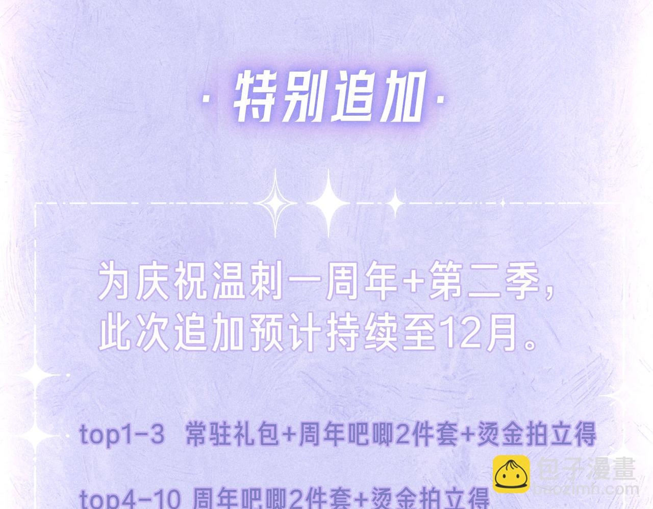 第52话 我在追你120
