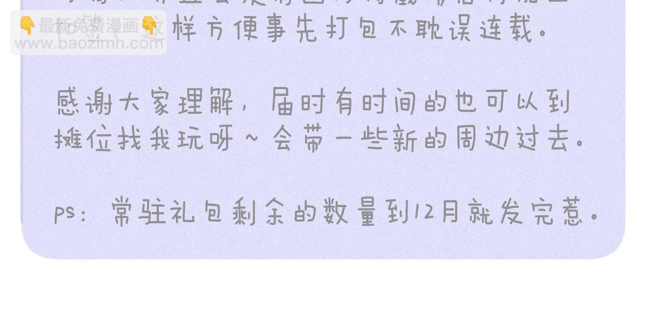 第52话 我在追你123