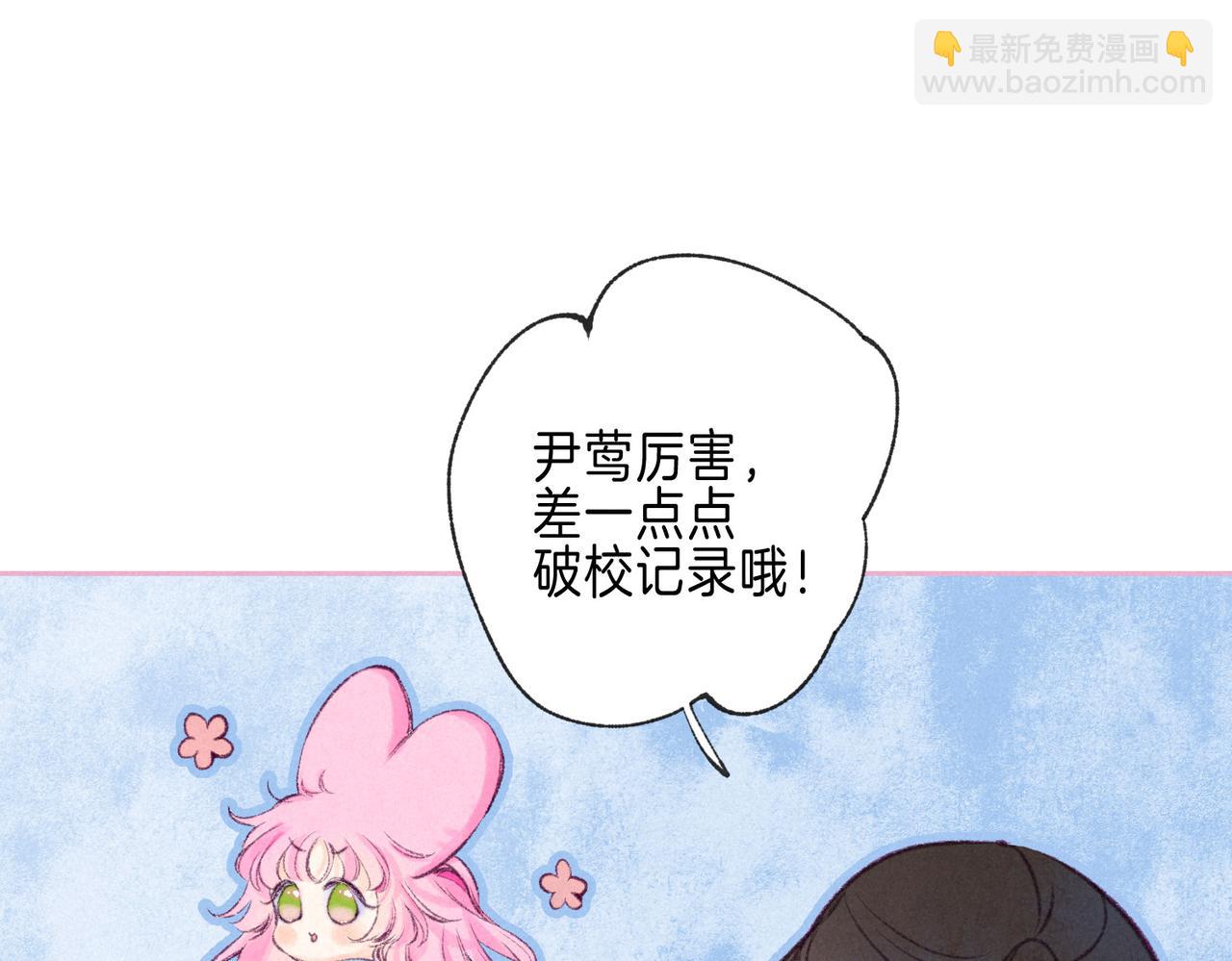 第52话 我在追你17