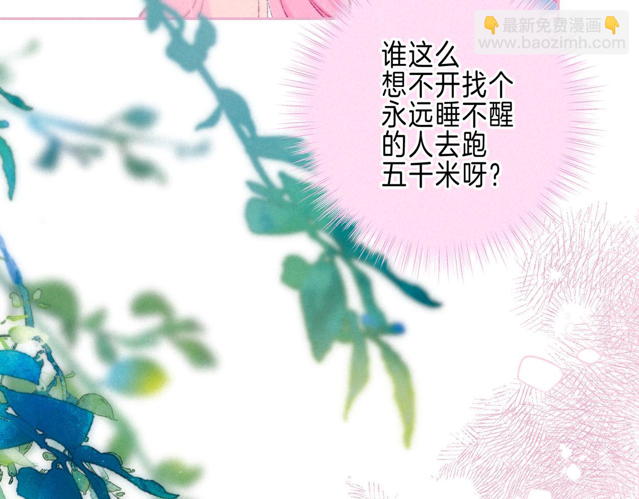 第52话 我在追你24