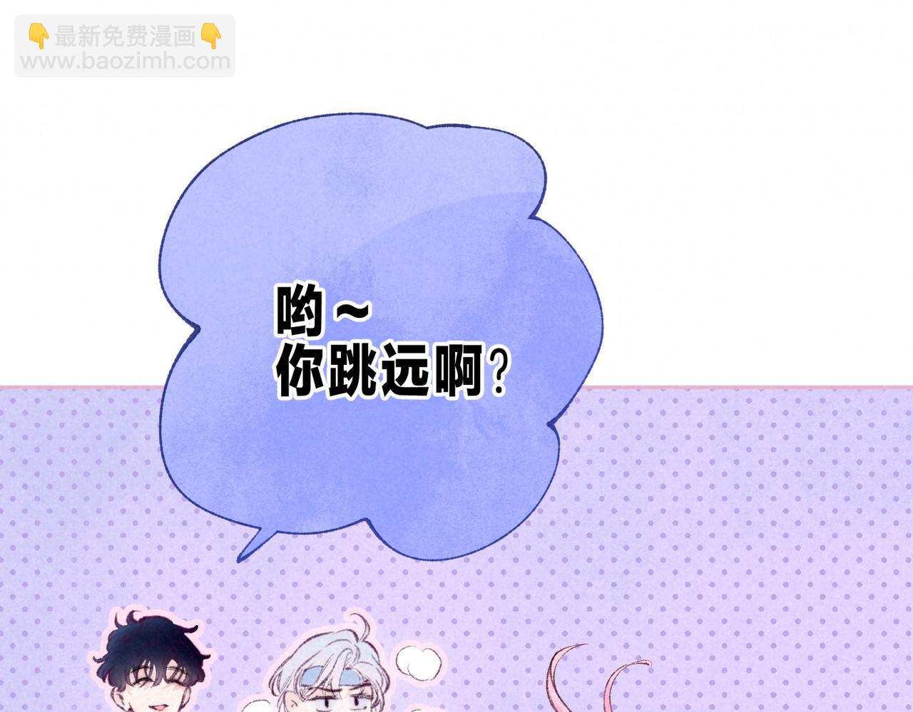第52话 我在追你29