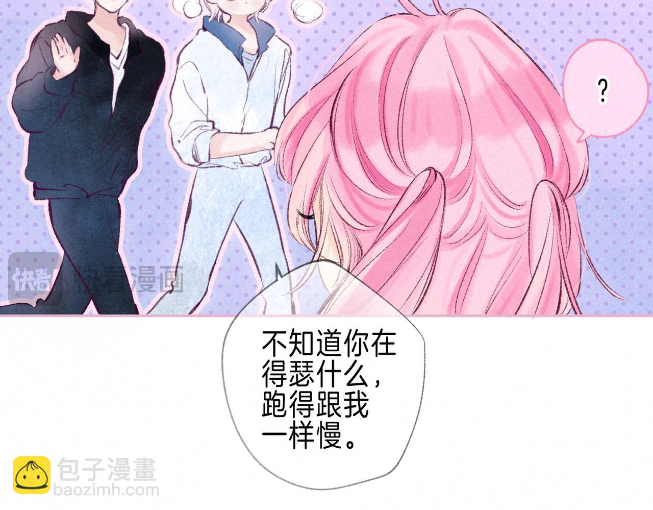 第52话 我在追你30