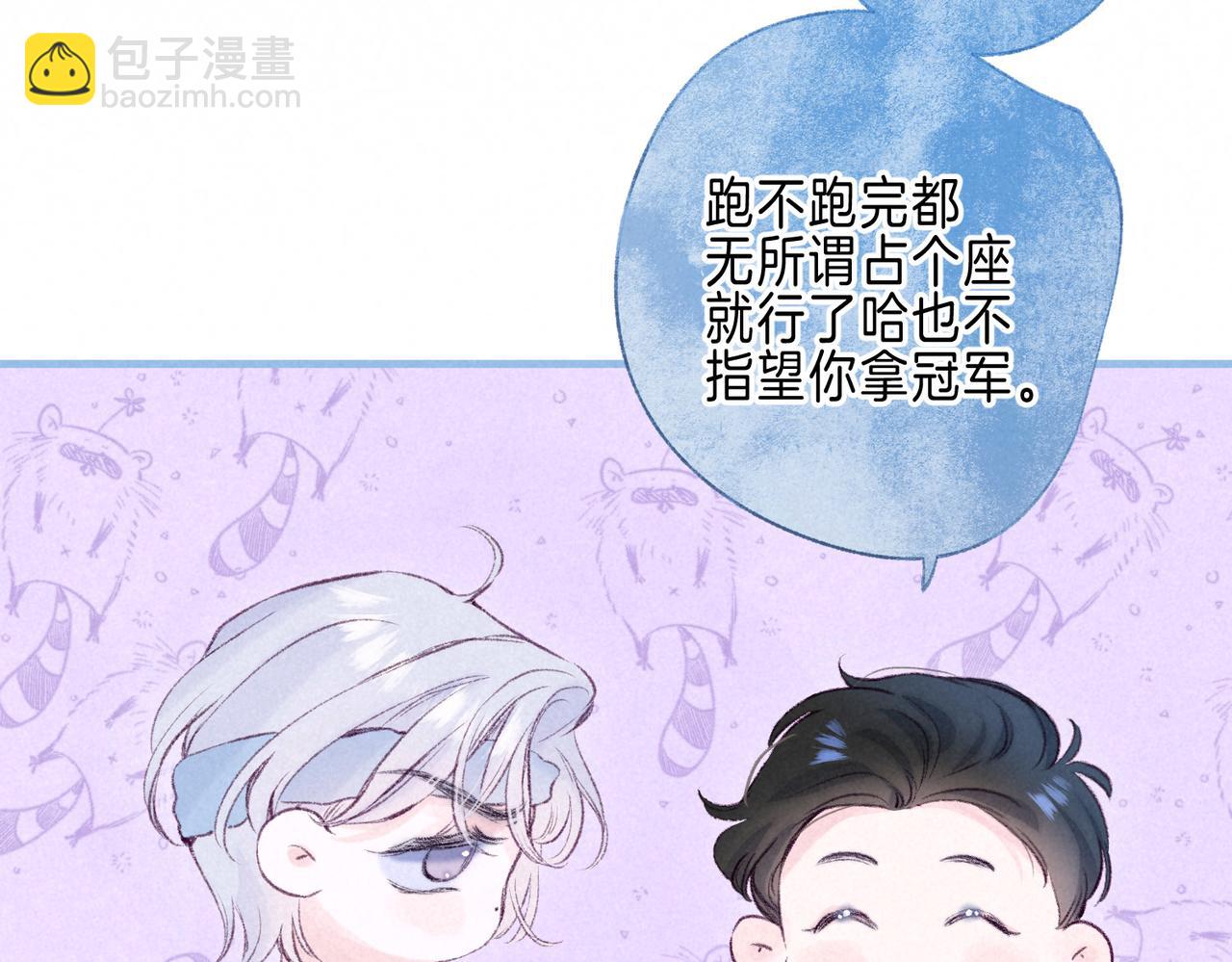 第52话 我在追你4