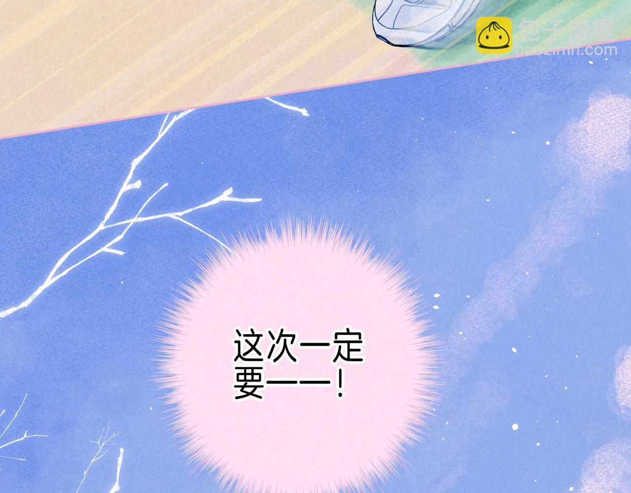 第52话 我在追你43