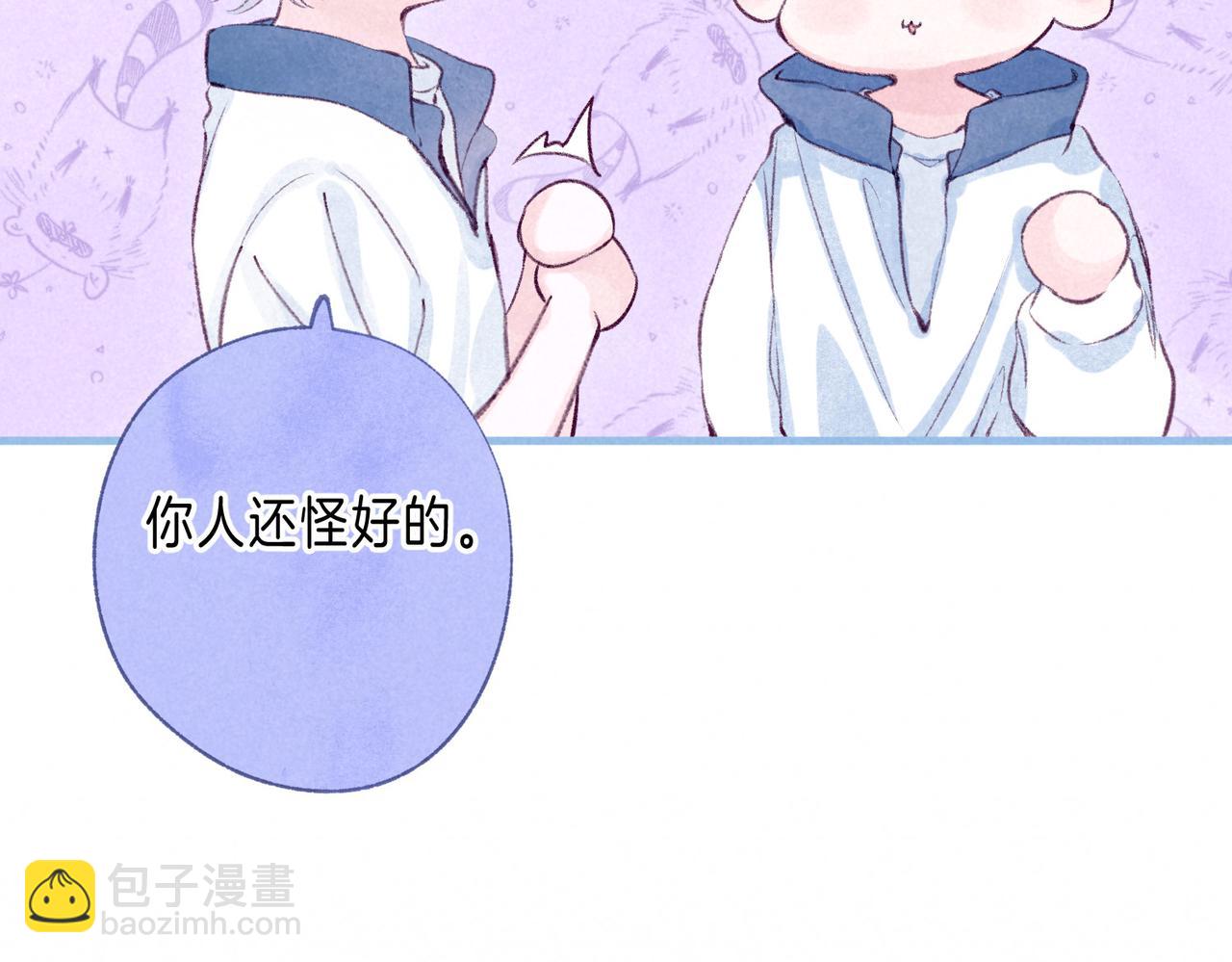 第52话 我在追你5
