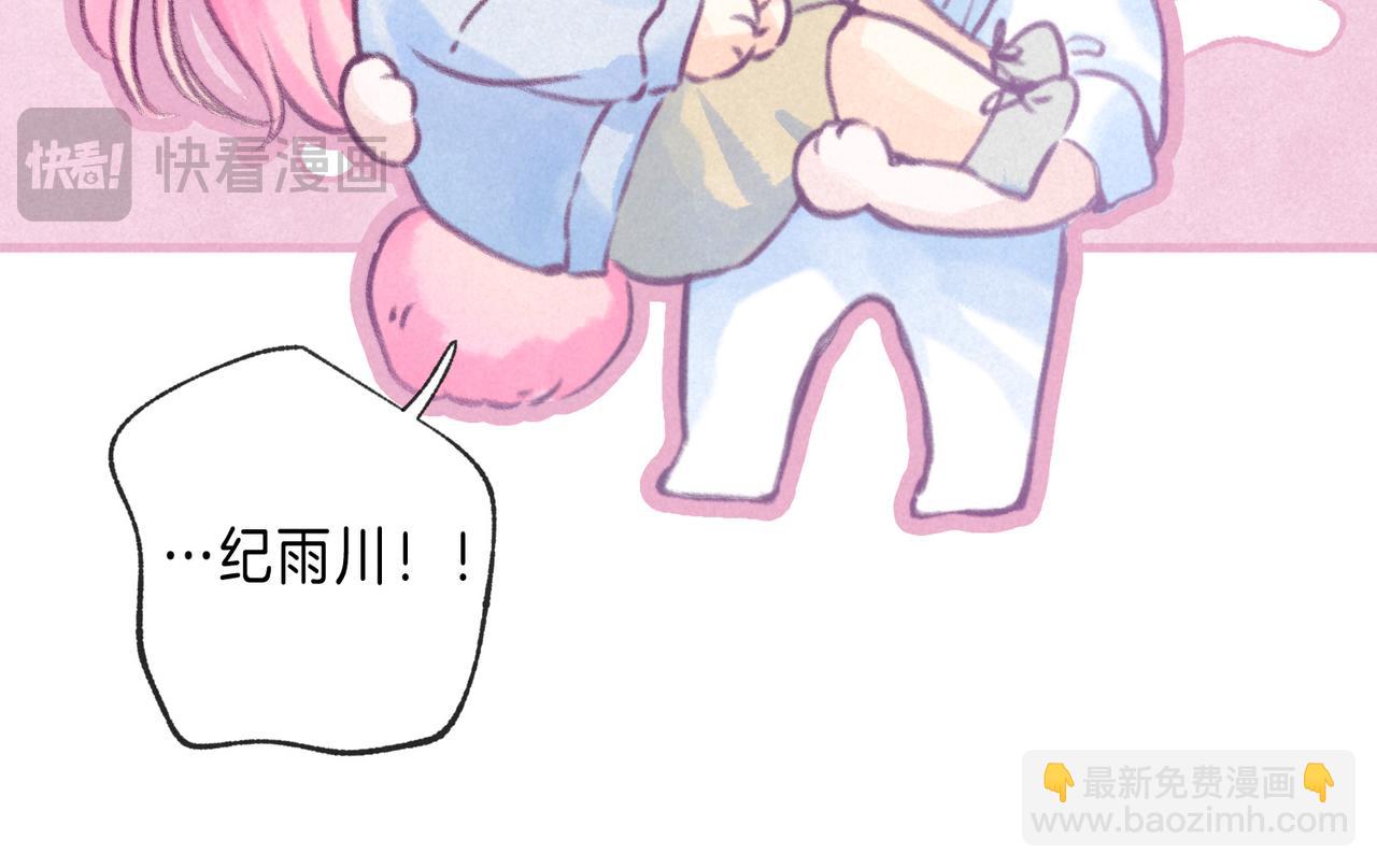 第52话 我在追你92