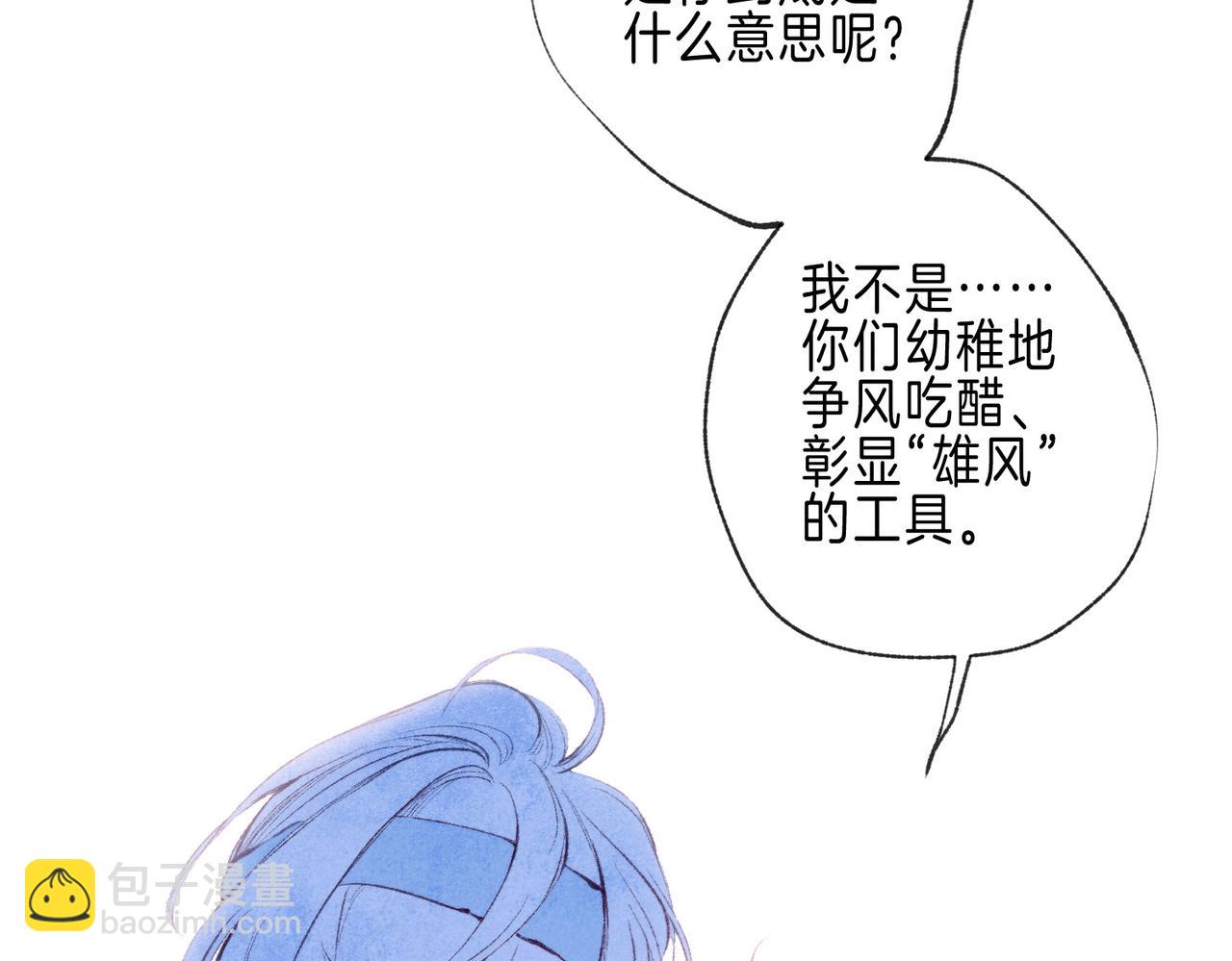 第52话 我在追你95