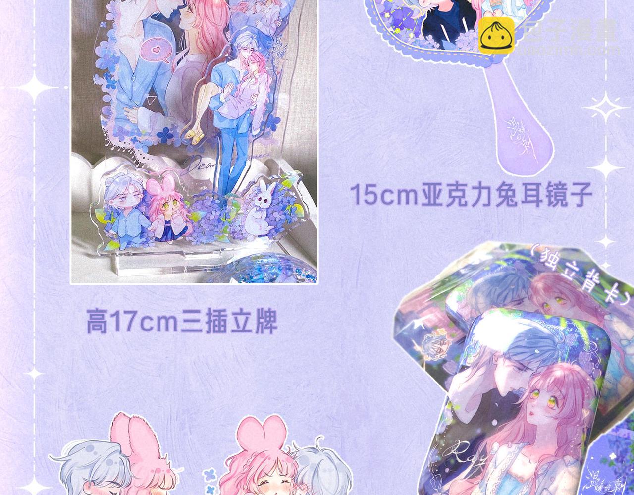 第53话 双向告白100