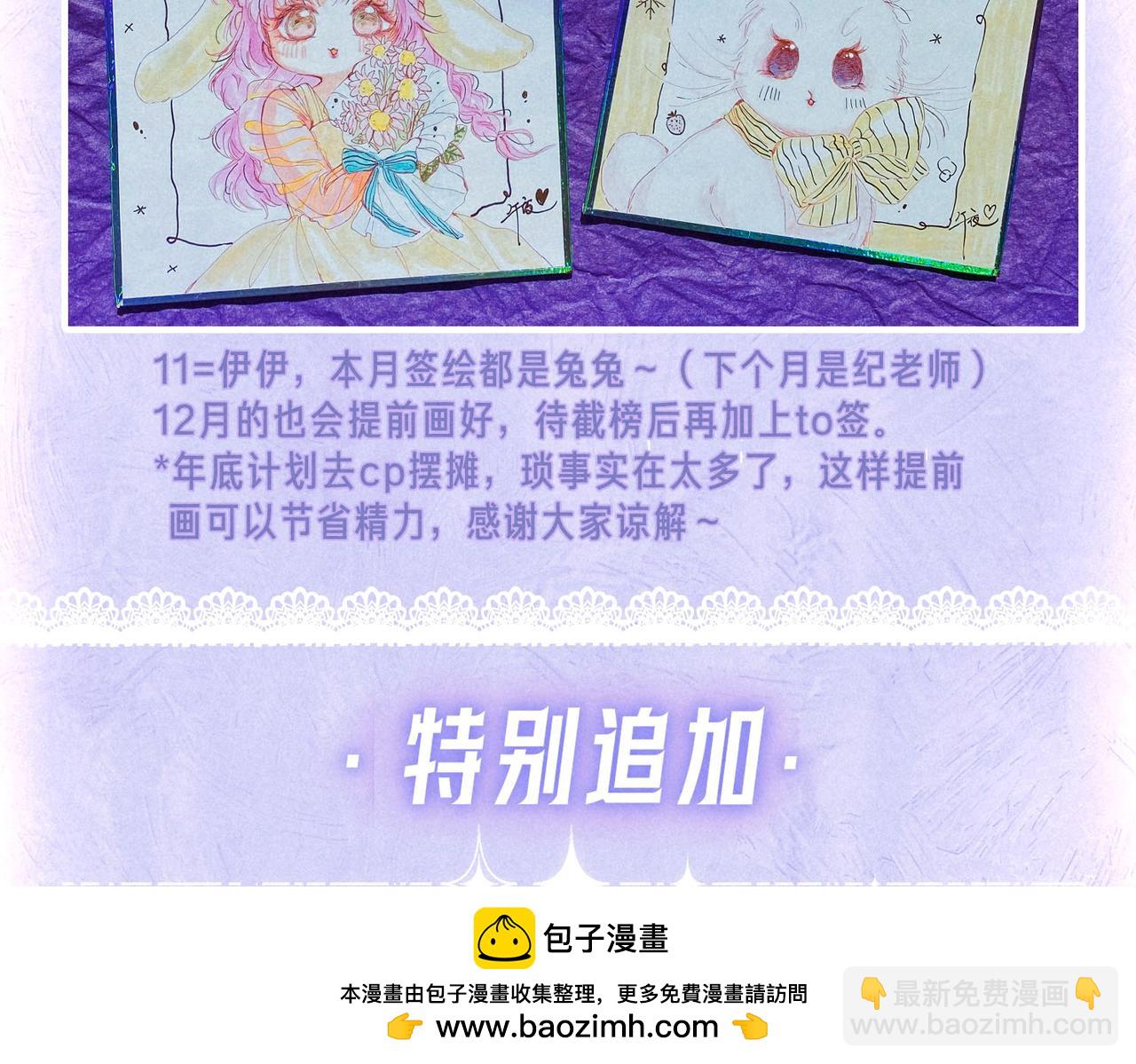 第53话 双向告白107