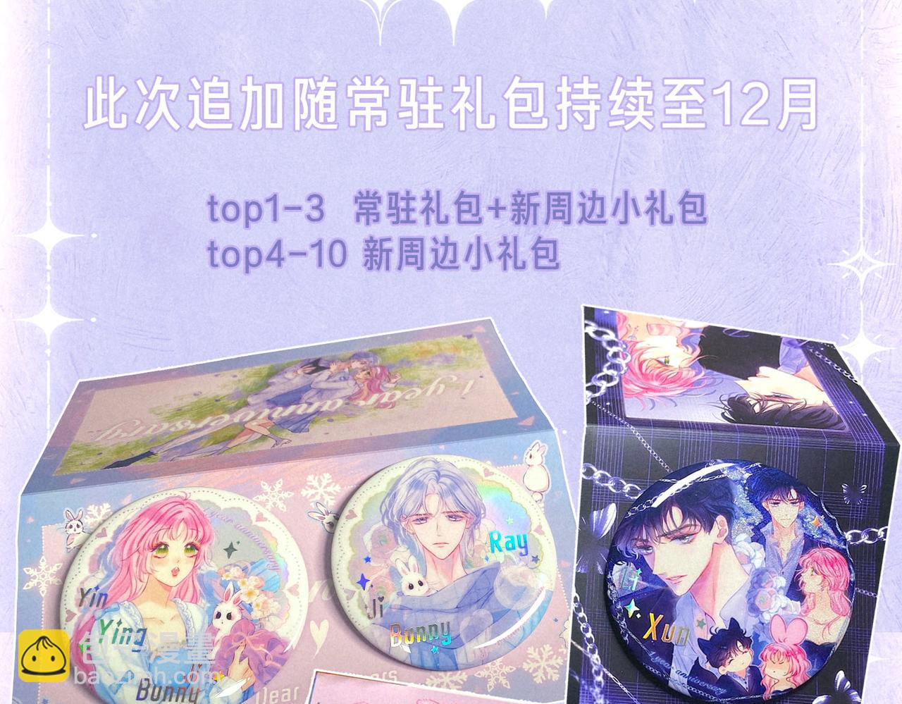 第53话 双向告白108