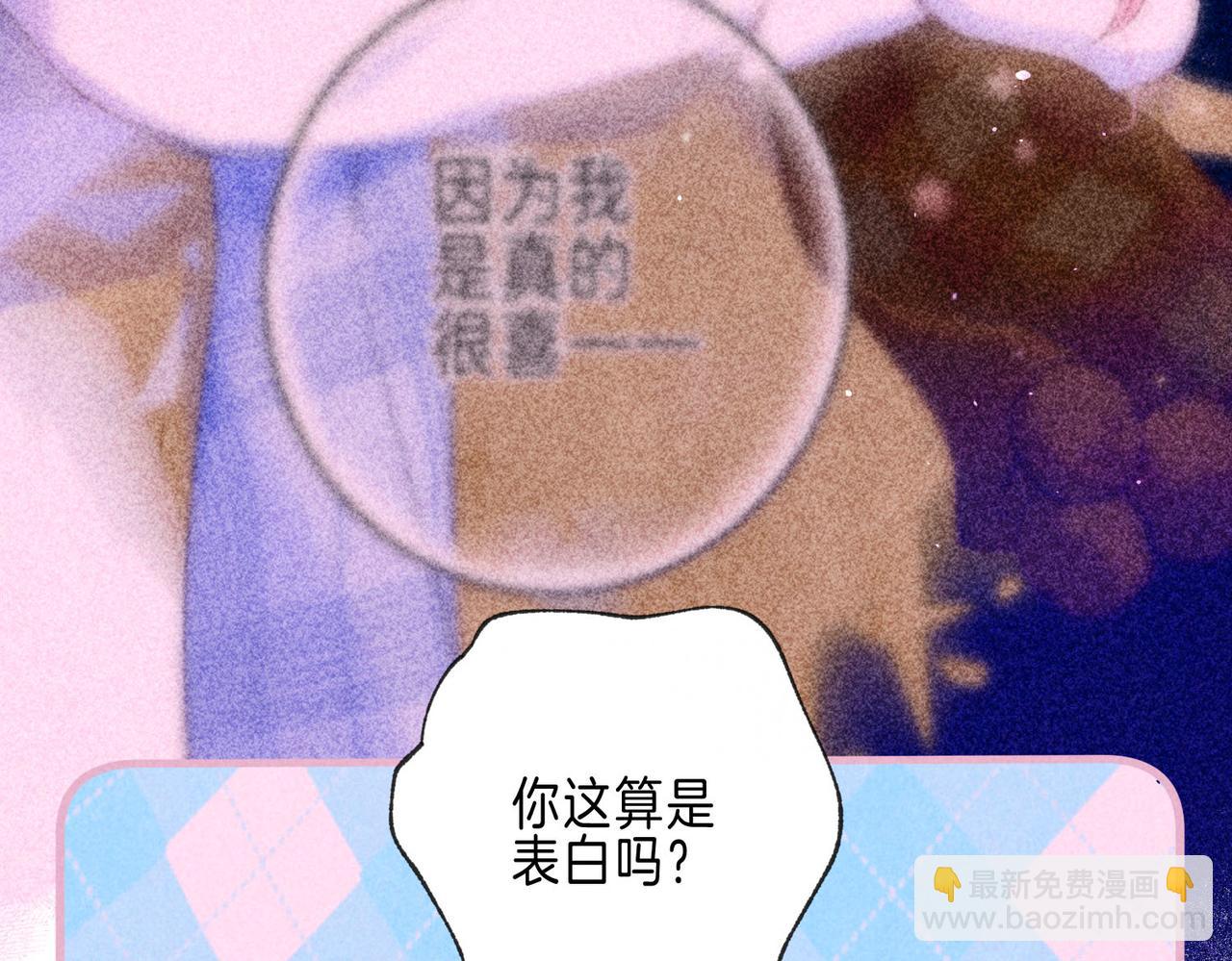 第53话 双向告白31
