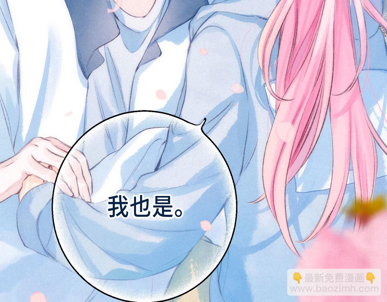 第53话 双向告白48