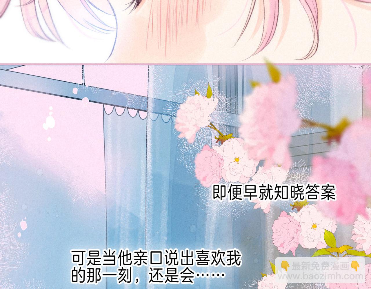 第53话 双向告白50