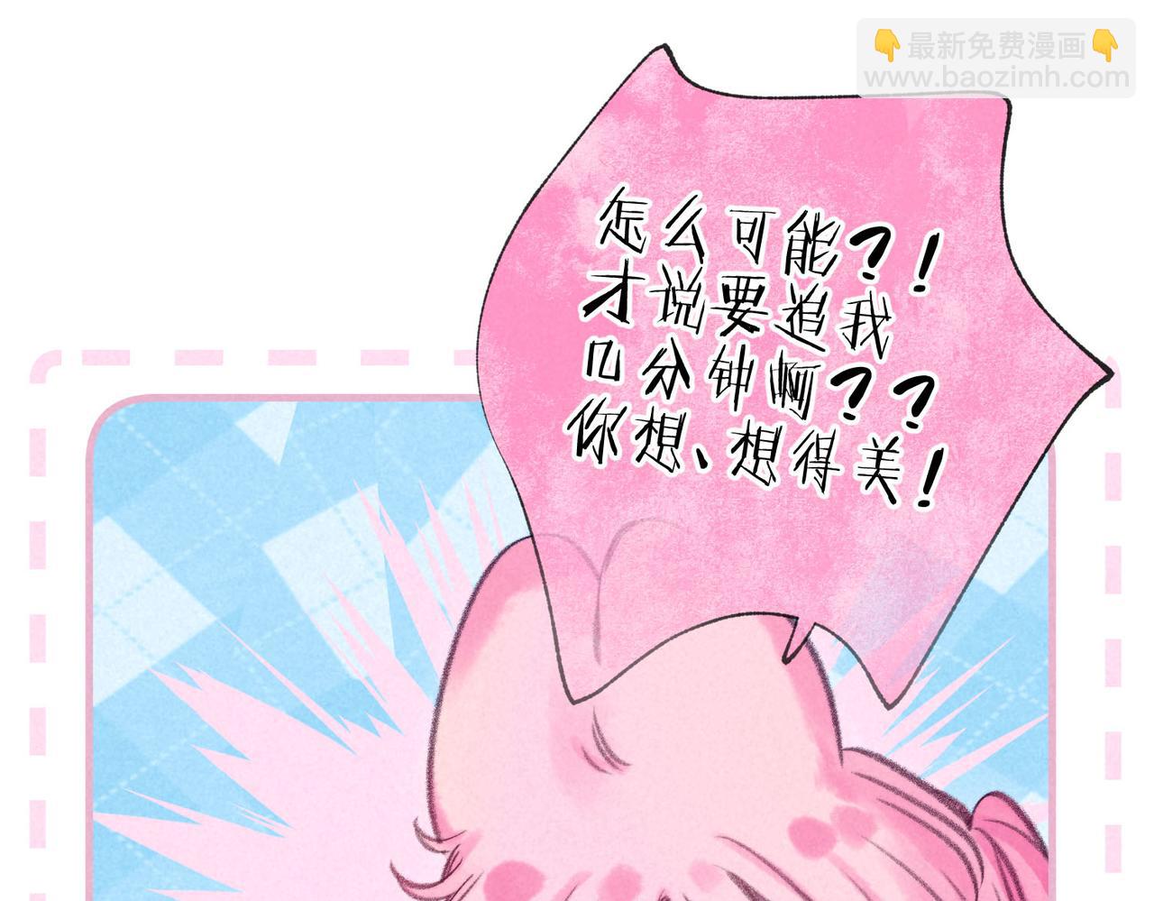 第53话 双向告白60
