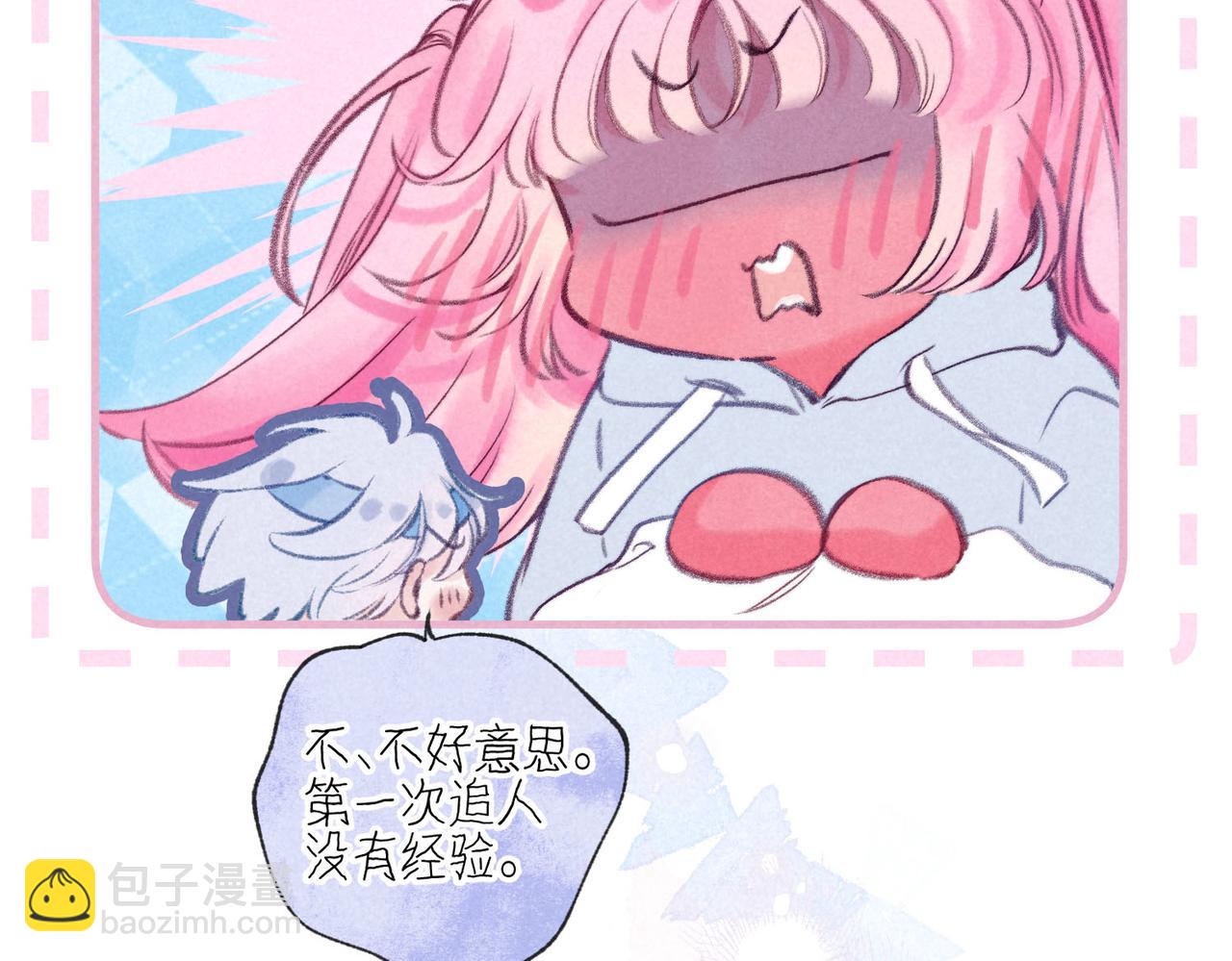 第53话 双向告白61