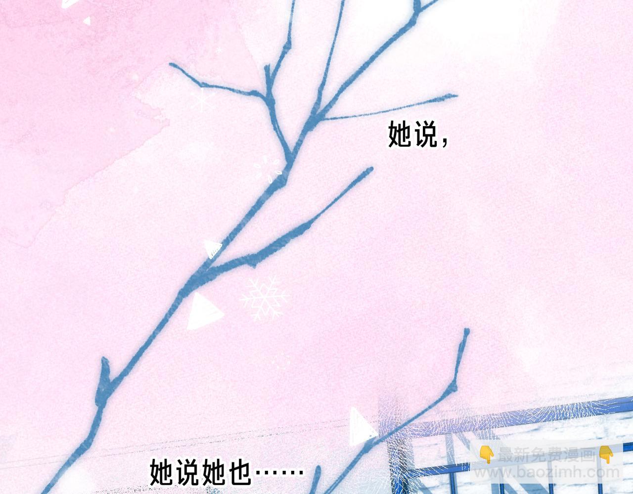 第53话 双向告白74