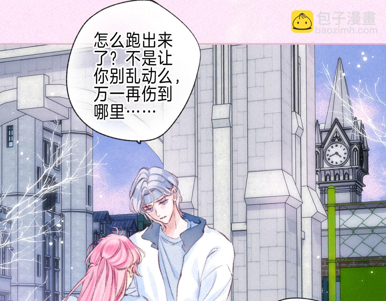 第53话 双向告白83