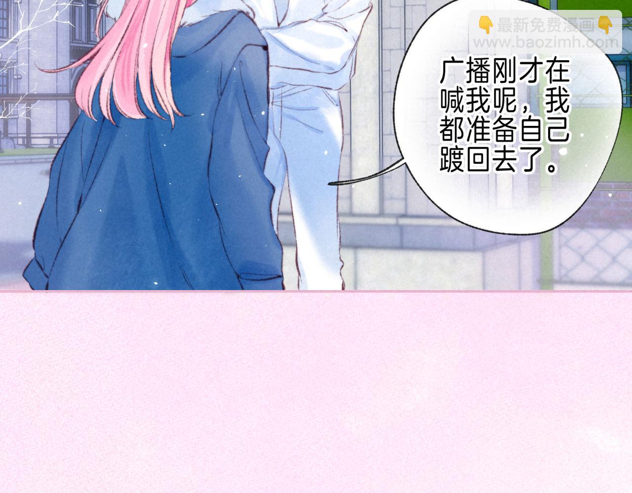 第53话 双向告白84