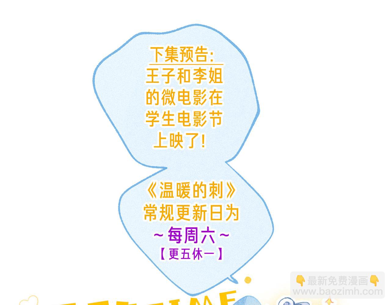 第53话 双向告白94