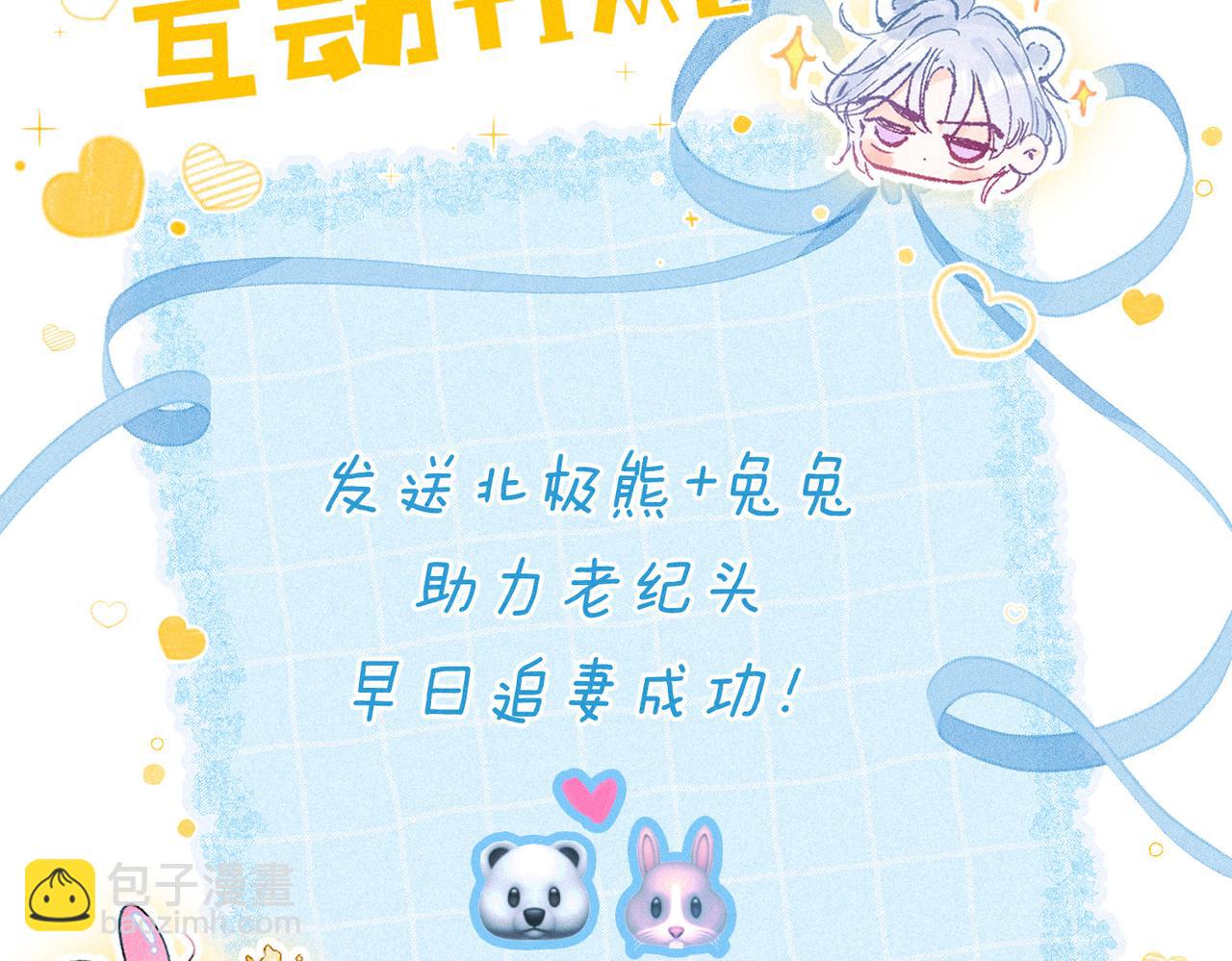 第53话 双向告白95