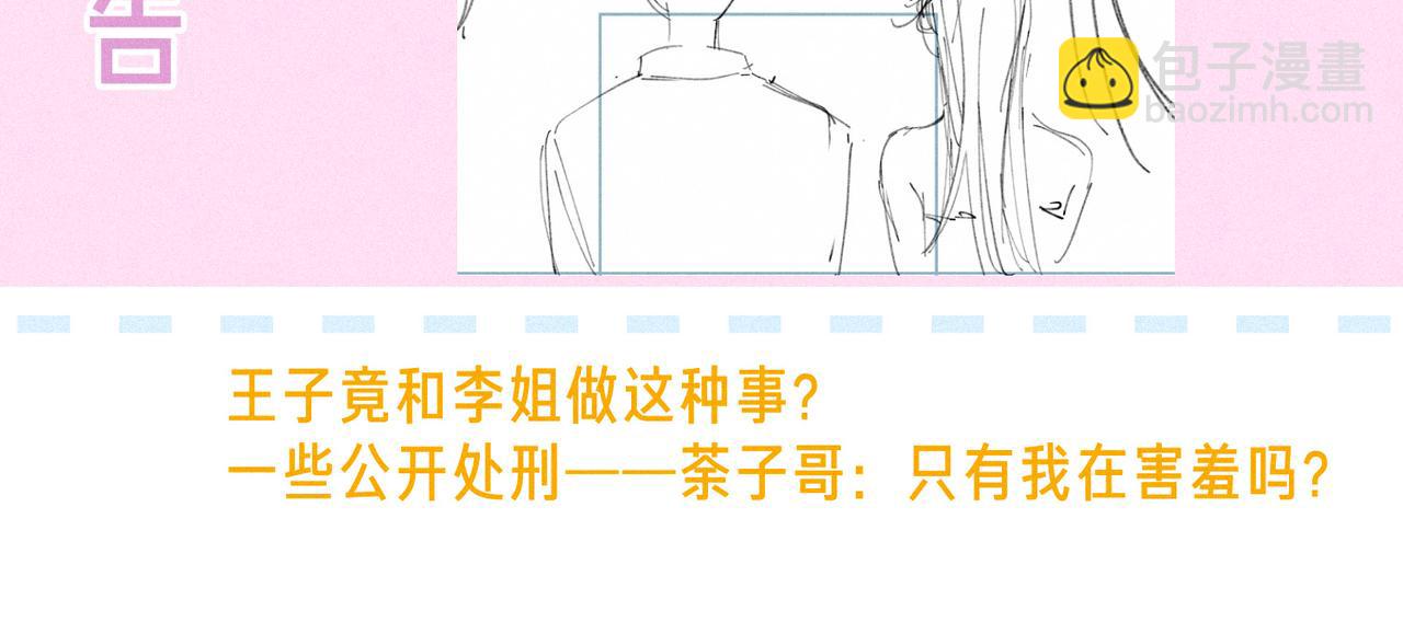 第53话 双向告白97