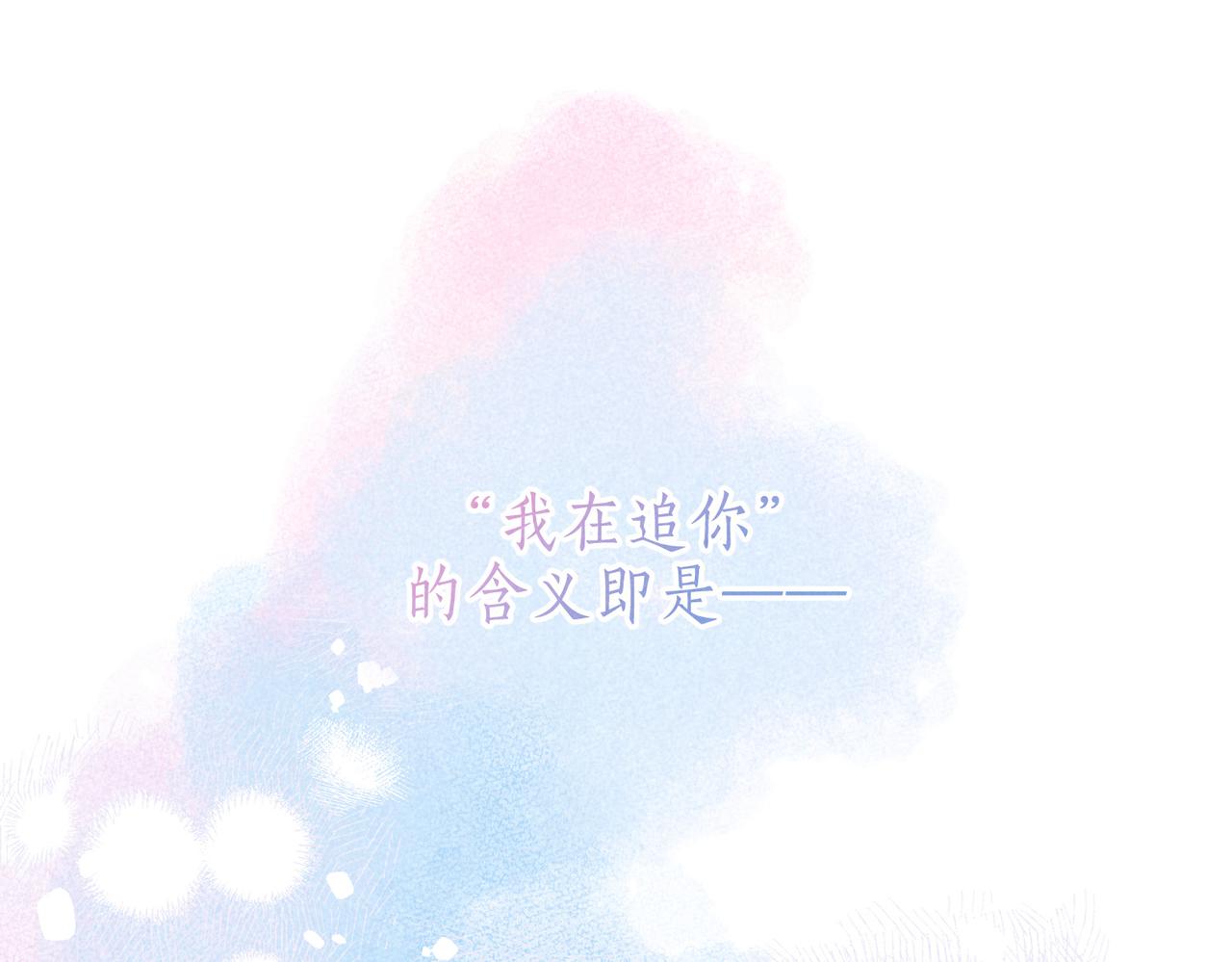 第54话 只有我0