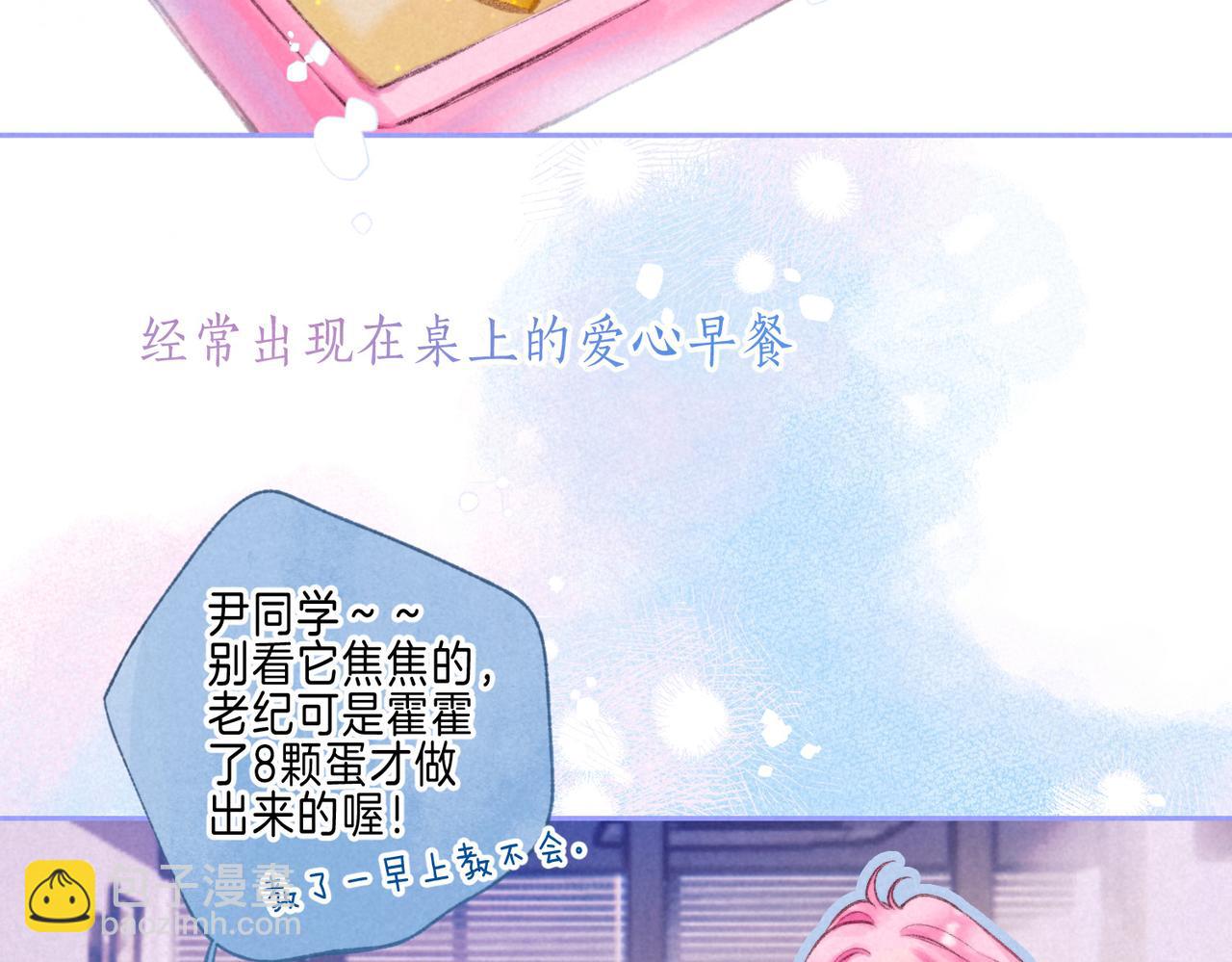 第54话 只有我2