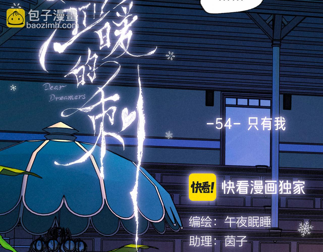 第54话 只有我20