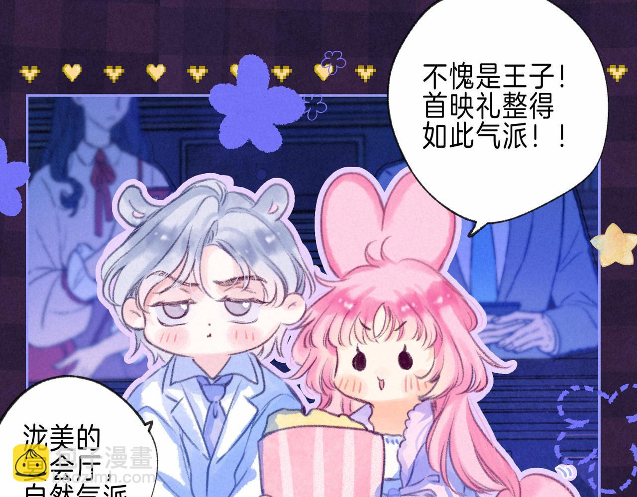 第54话 只有我28