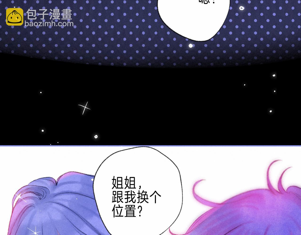 第54话 只有我33