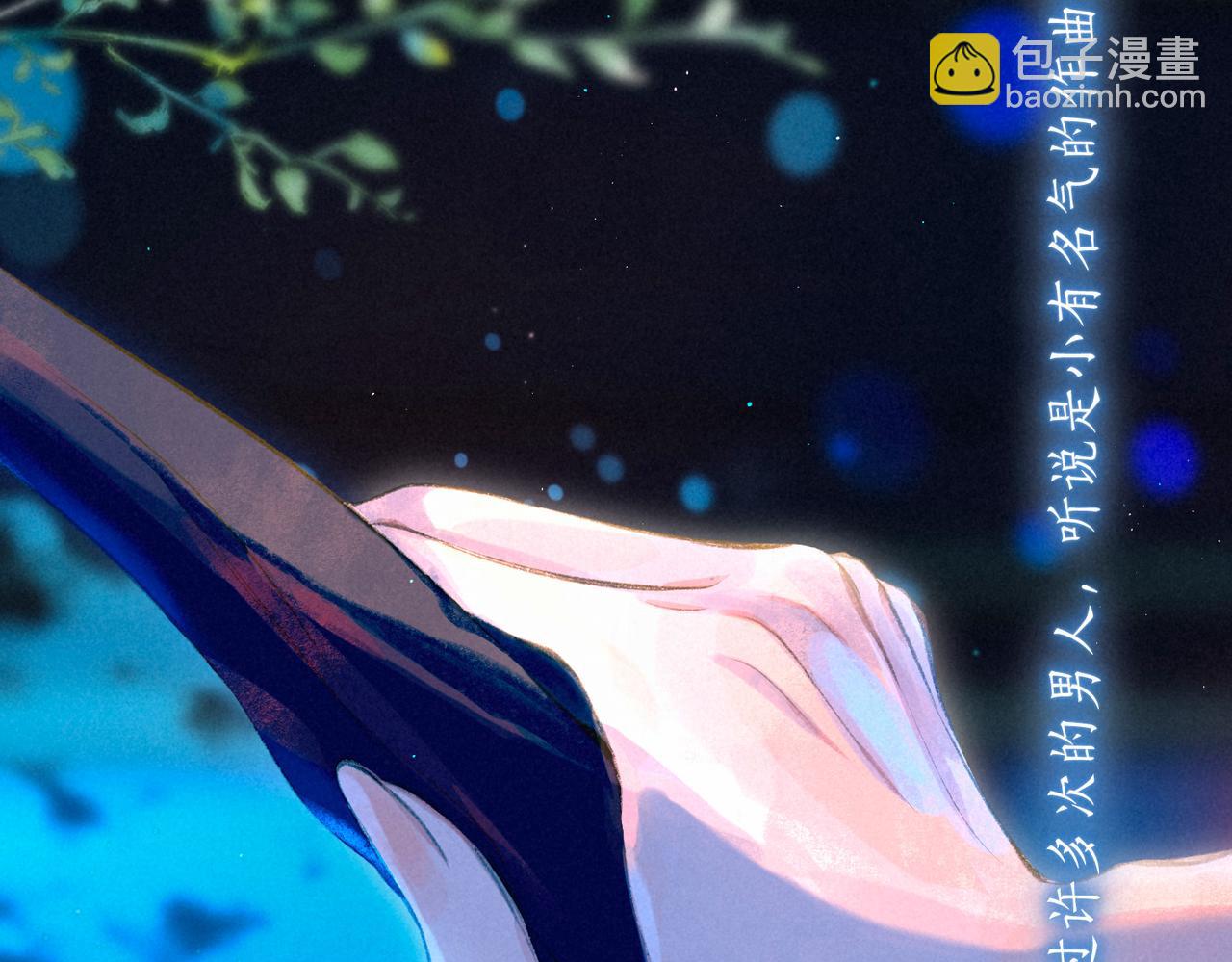 第54话 只有我61