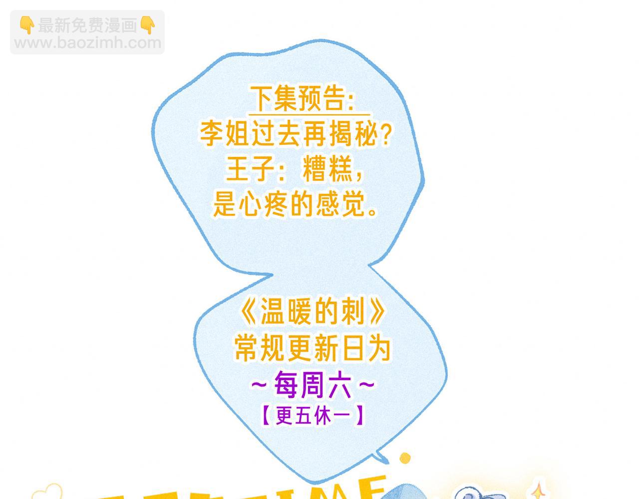 第54话 只有我87