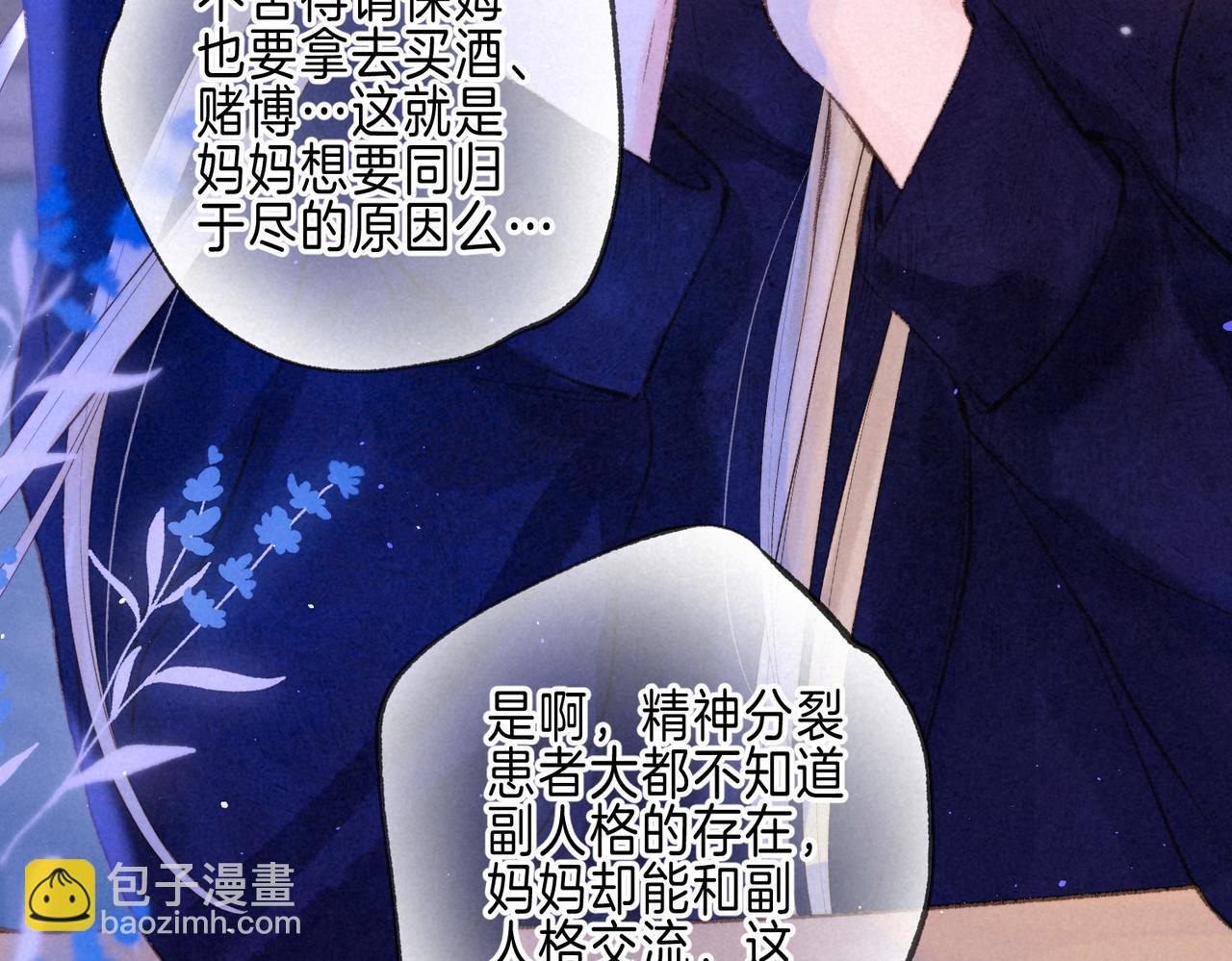 第56话 我最喜欢你19
